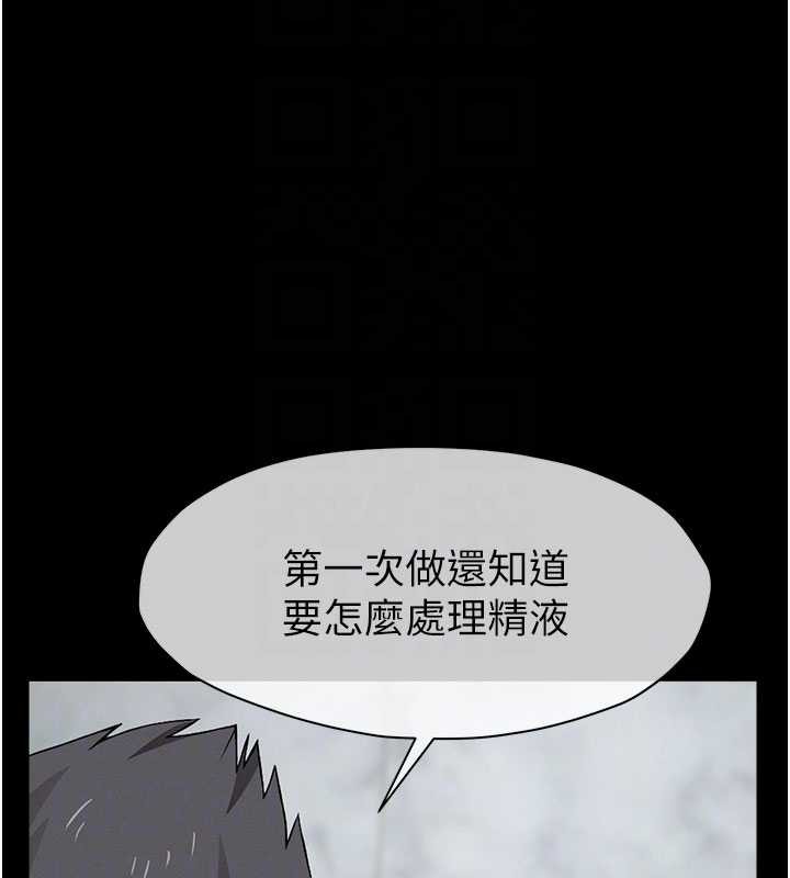 《屍變家園:以身相許》漫画 第29話-我來幫你「清潔口交」&hearts;