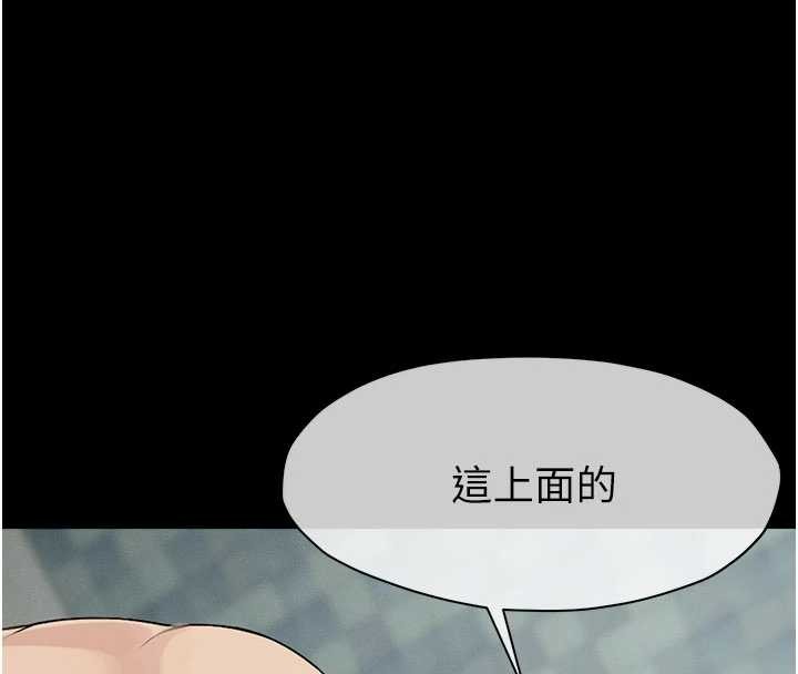 《屍變家園:以身相許》漫画 第29話-我來幫你「清潔口交」&hearts;