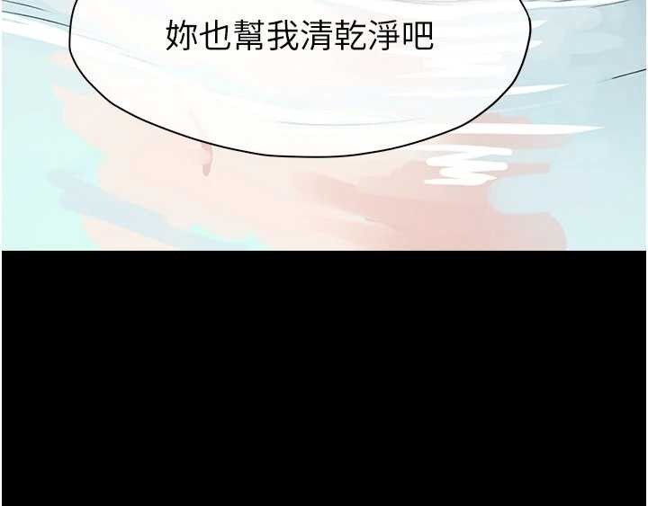 《屍變家園:以身相許》漫画 第29話-我來幫你「清潔口交」&hearts;