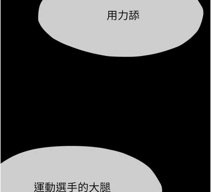 《屍變家園:以身相許》漫画 第29話-我來幫你「清潔口交」&hearts;