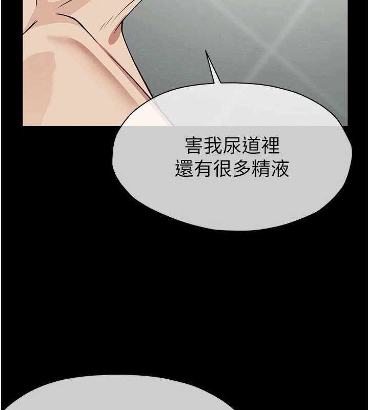 《屍變家園:以身相許》漫画 第29話-我來幫你「清潔口交」&hearts;