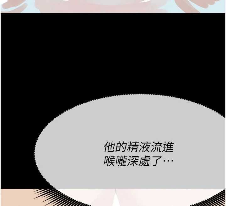 《屍變家園:以身相許》漫画 第29話-我來幫你「清潔口交」&hearts;