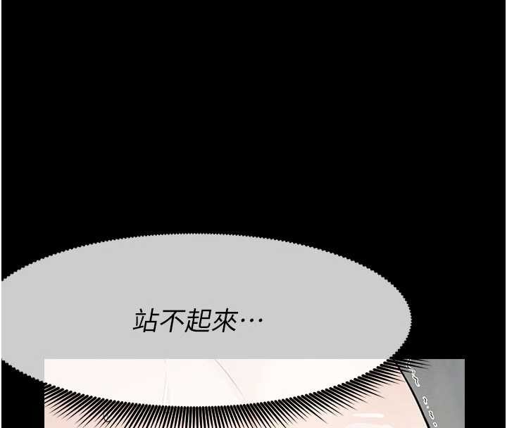 《屍變家園:以身相許》漫画 第29話-我來幫你「清潔口交」&hearts;