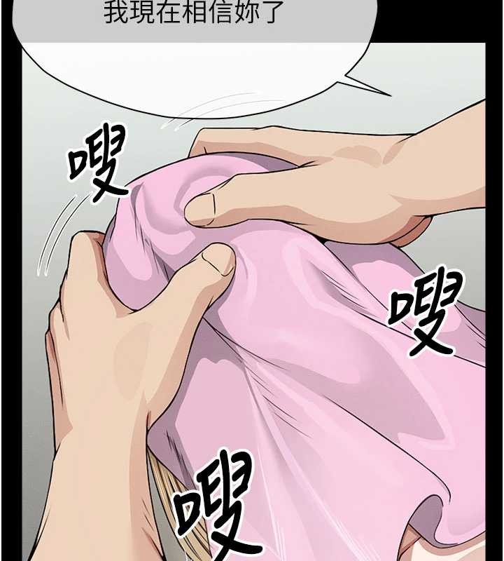 《屍變家園:以身相許》漫画 第29話-我來幫你「清潔口交」&hearts;