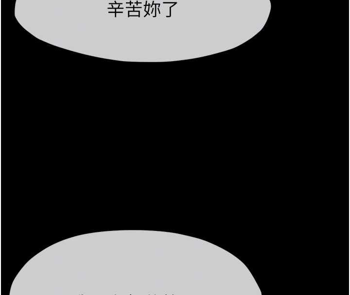 《屍變家園:以身相許》漫画 第29話-我來幫你「清潔口交」&hearts;