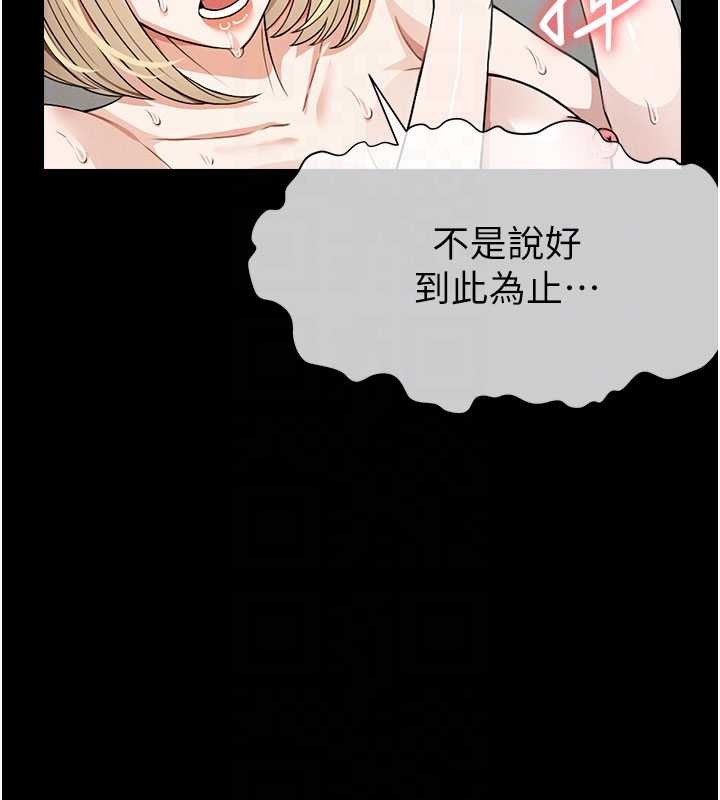 《屍變家園:以身相許》漫画 第29話-我來幫你「清潔口交」&hearts;