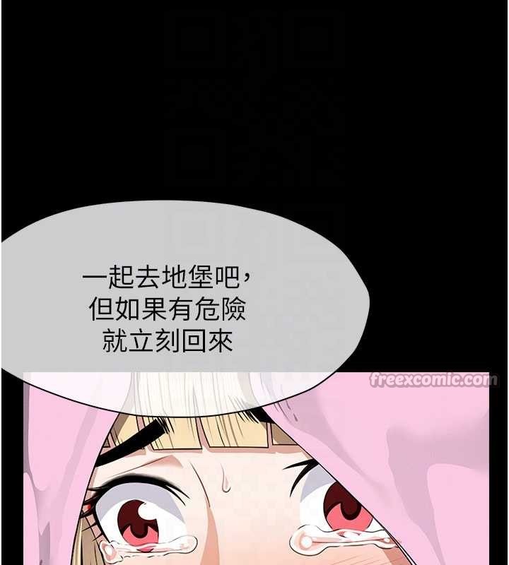 《屍變家園:以身相許》漫画 第29話-我來幫你「清潔口交」&hearts;