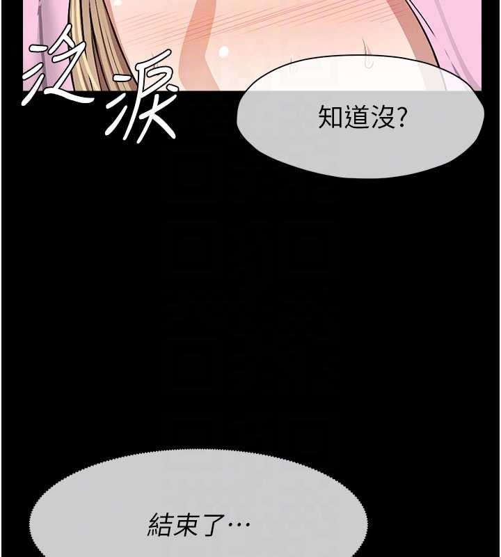 《屍變家園:以身相許》漫画 第29話-我來幫你「清潔口交」&hearts;