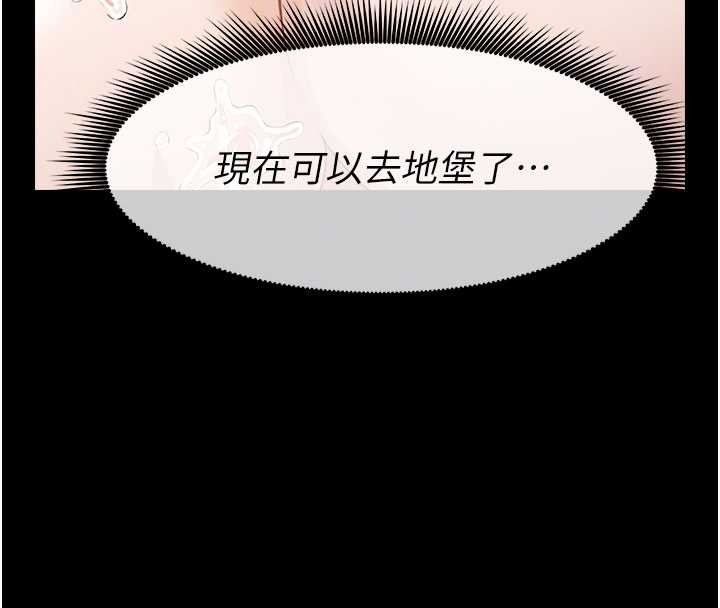 《屍變家園:以身相許》漫画 第29話-我來幫你「清潔口交」&hearts;