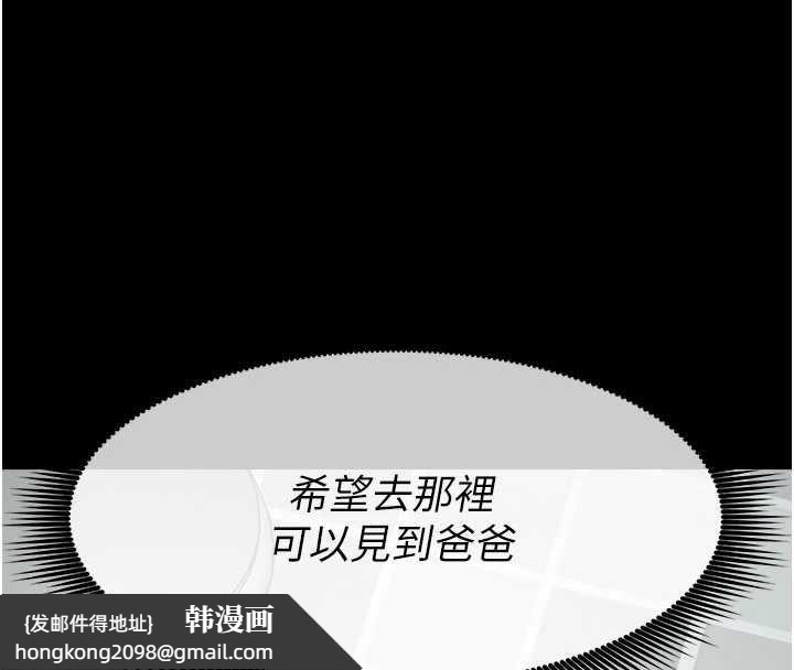 《屍變家園:以身相許》漫画 第29話-我來幫你「清潔口交」&hearts;