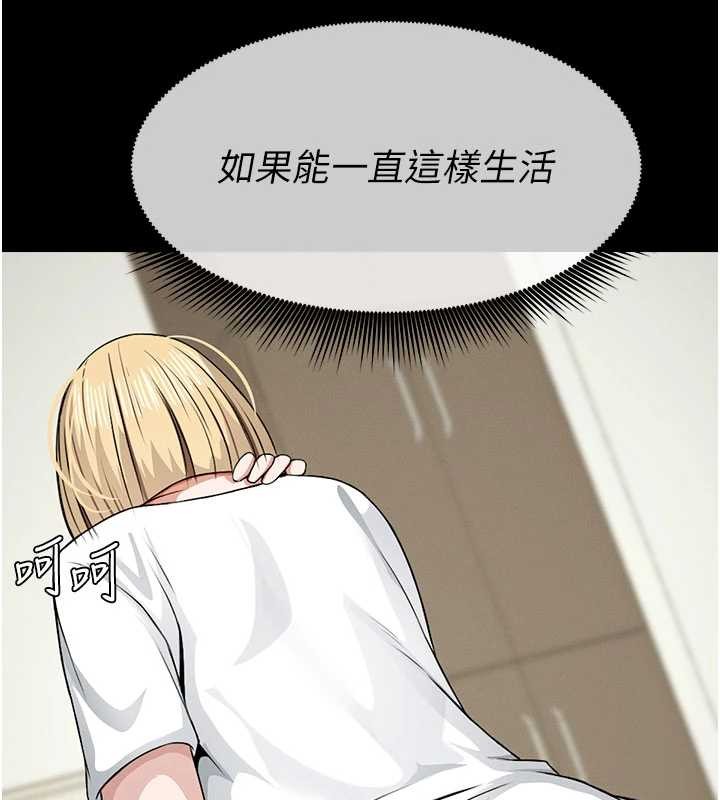 《屍變家園:以身相許》漫画 第29話-我來幫你「清潔口交」&hearts;