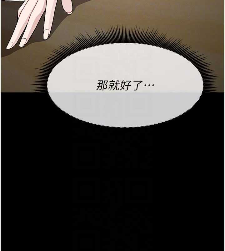 《屍變家園:以身相許》漫画 第29話-我來幫你「清潔口交」&hearts;