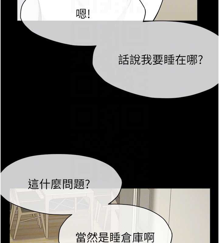 《屍變家園:以身相許》漫画 第29話-我來幫你「清潔口交」&hearts;