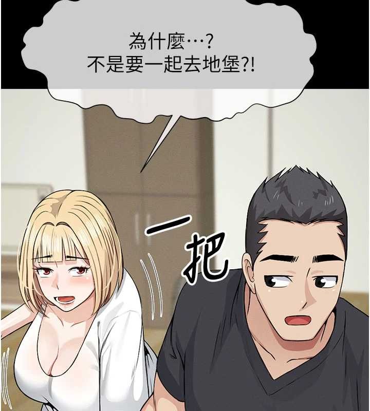 《屍變家園:以身相許》漫画 第29話-我來幫你「清潔口交」&hearts;