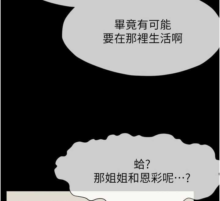 《屍變家園:以身相許》漫画 第29話-我來幫你「清潔口交」&hearts;