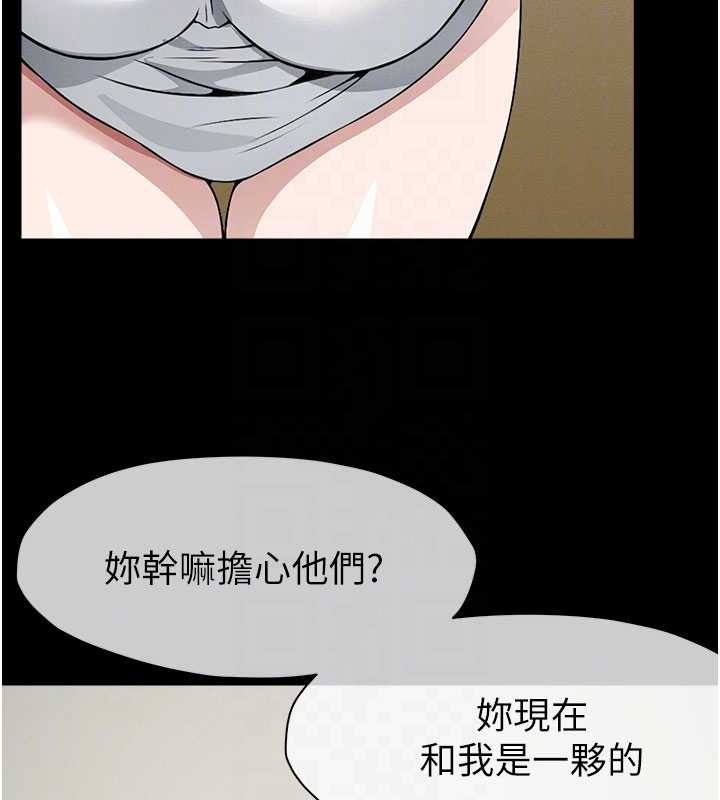 《屍變家園:以身相許》漫画 第29話-我來幫你「清潔口交」&hearts;