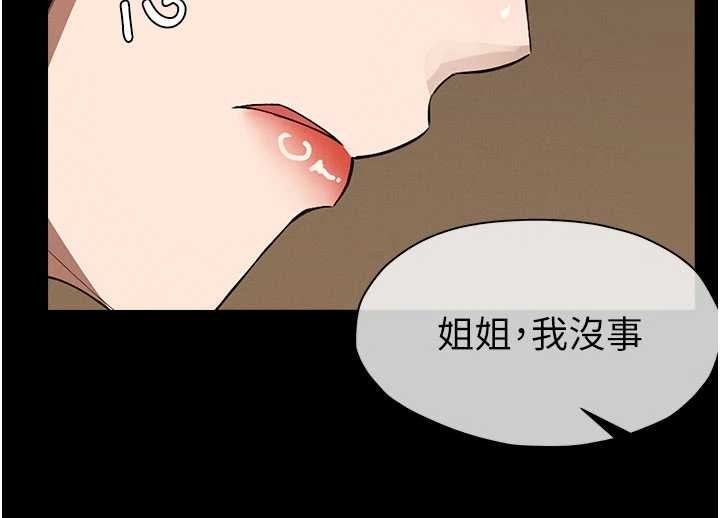 《屍變家園:以身相許》漫画 第29話-我來幫你「清潔口交」&hearts;