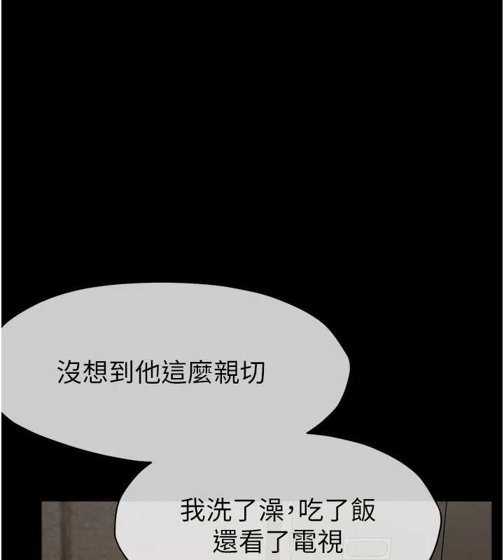 《屍變家園:以身相許》漫画 第29話-我來幫你「清潔口交」&hearts;