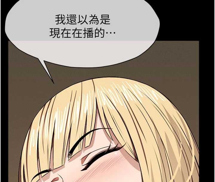 《屍變家園:以身相許》漫画 第29話-我來幫你「清潔口交」&hearts;