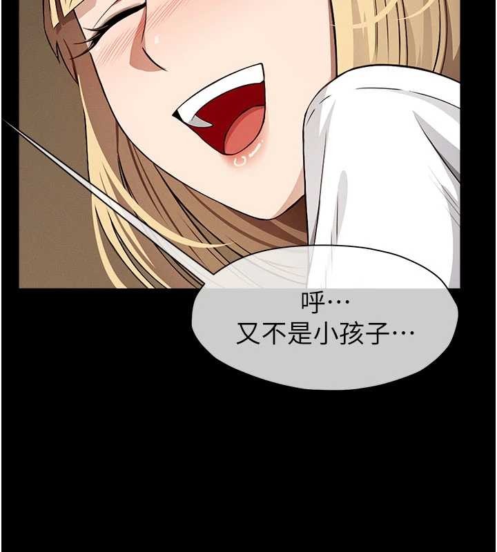 《屍變家園:以身相許》漫画 第29話-我來幫你「清潔口交」&hearts;