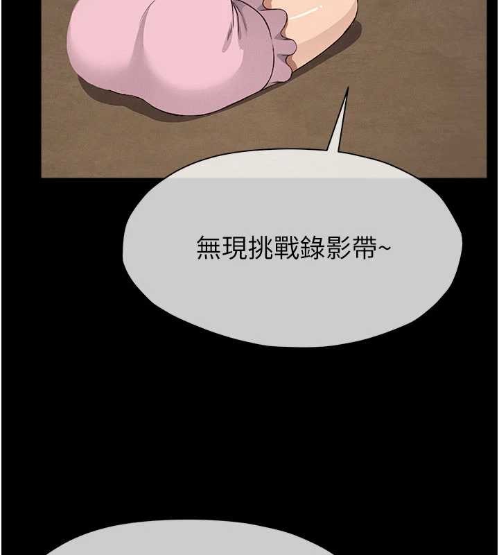 《屍變家園:以身相許》漫画 第29話-我來幫你「清潔口交」&hearts;