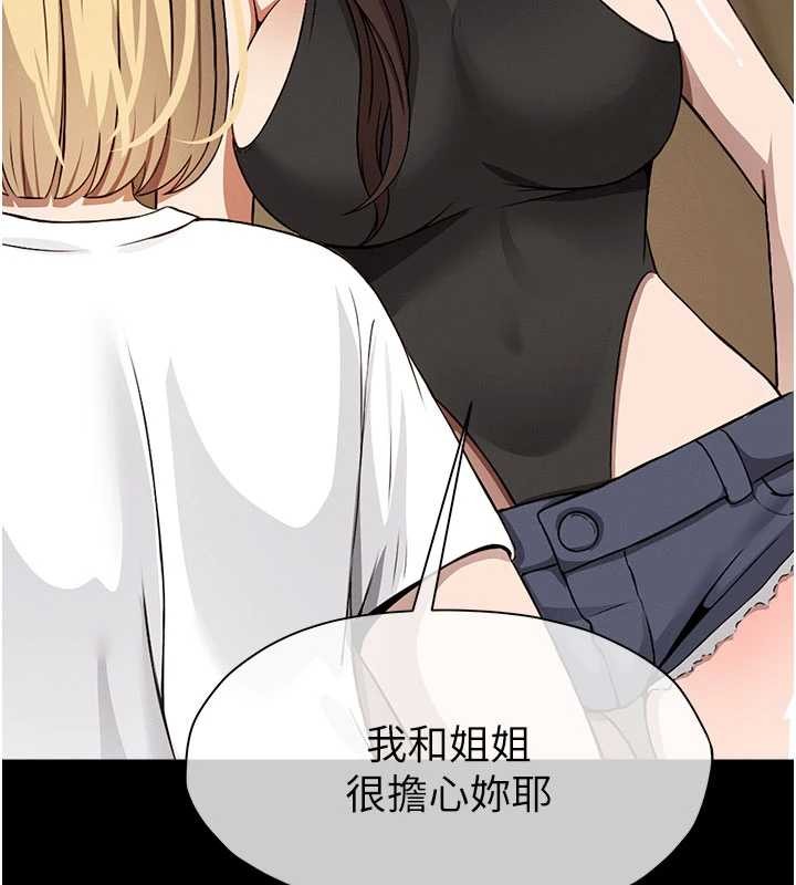 《屍變家園:以身相許》漫画 第29話-我來幫你「清潔口交」&hearts;