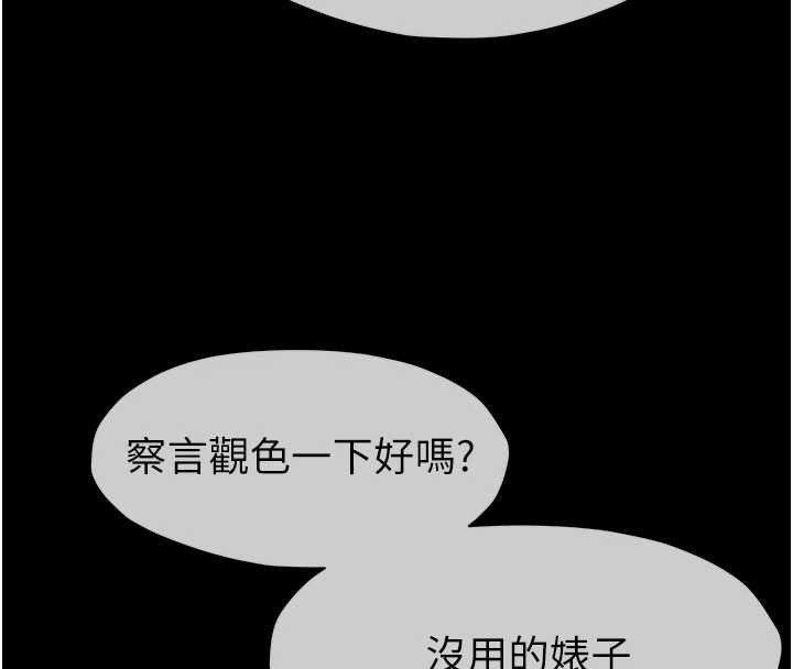 《屍變家園:以身相許》漫画 第29話-我來幫你「清潔口交」&hearts;