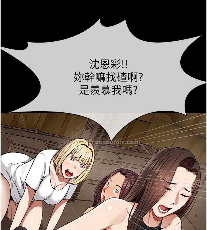 《屍變家園:以身相許》漫画 第29話-我來幫你「清潔口交」&hearts;