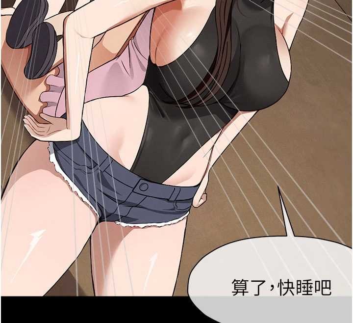 《屍變家園:以身相許》漫画 第29話-我來幫你「清潔口交」&hearts;