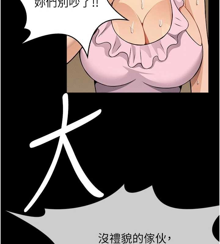 《屍變家園:以身相許》漫画 第29話-我來幫你「清潔口交」&hearts;