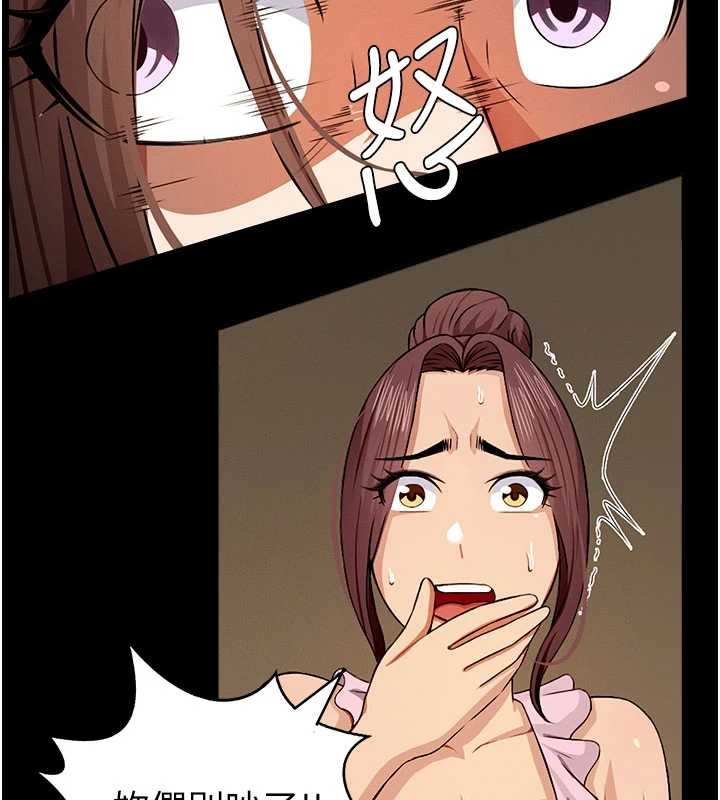 《屍變家園:以身相許》漫画 第29話-我來幫你「清潔口交」&hearts;