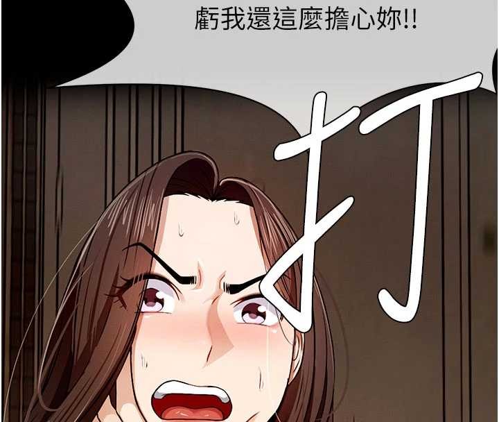《屍變家園:以身相許》漫画 第29話-我來幫你「清潔口交」&hearts;