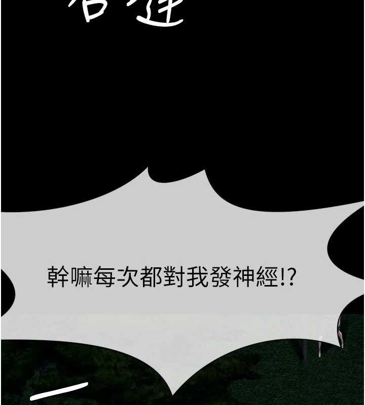 《屍變家園:以身相許》漫画 第29話-我來幫你「清潔口交」&hearts;