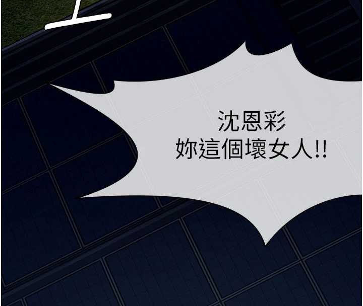 《屍變家園:以身相許》漫画 第29話-我來幫你「清潔口交」&hearts;