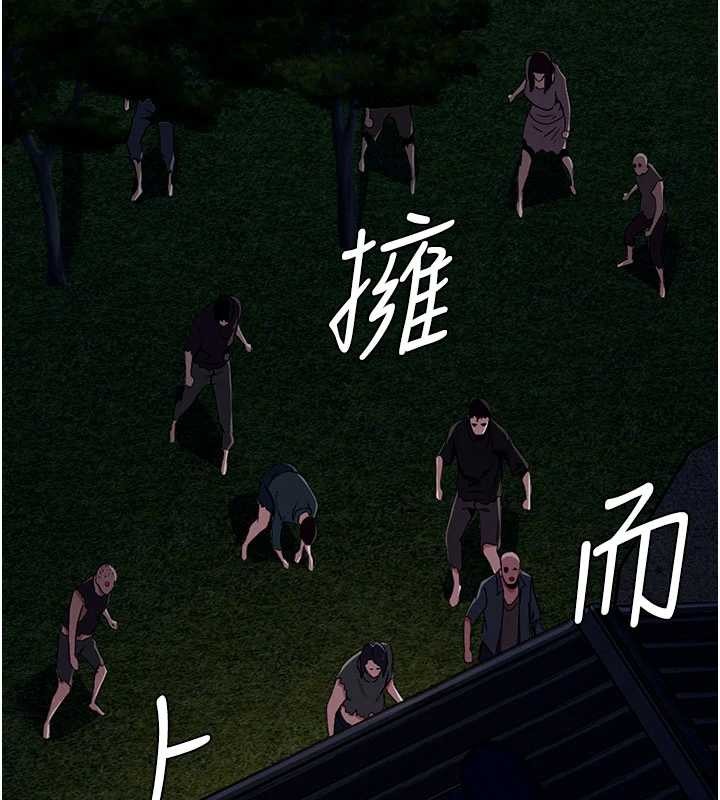 《屍變家園:以身相許》漫画 第29話-我來幫你「清潔口交」&hearts;