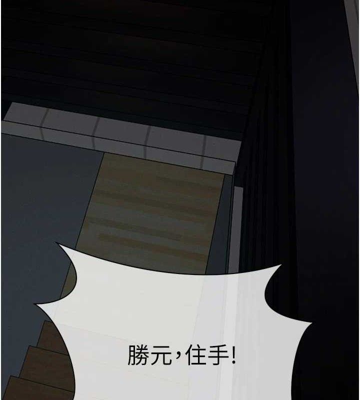 《屍變家園:以身相許》漫画 第3話-美味的處女鮑