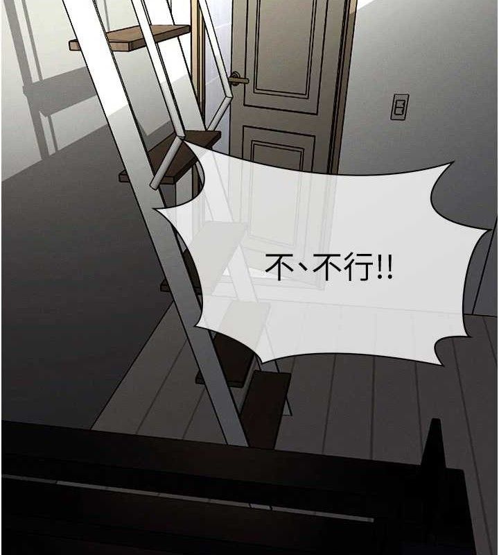 《屍變家園:以身相許》漫画 第3話-美味的處女鮑