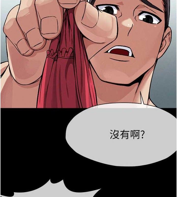 《屍變家園:以身相許》漫画 第3話-美味的處女鮑