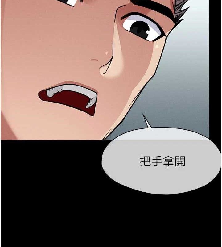 《屍變家園:以身相許》漫画 第3話-美味的處女鮑