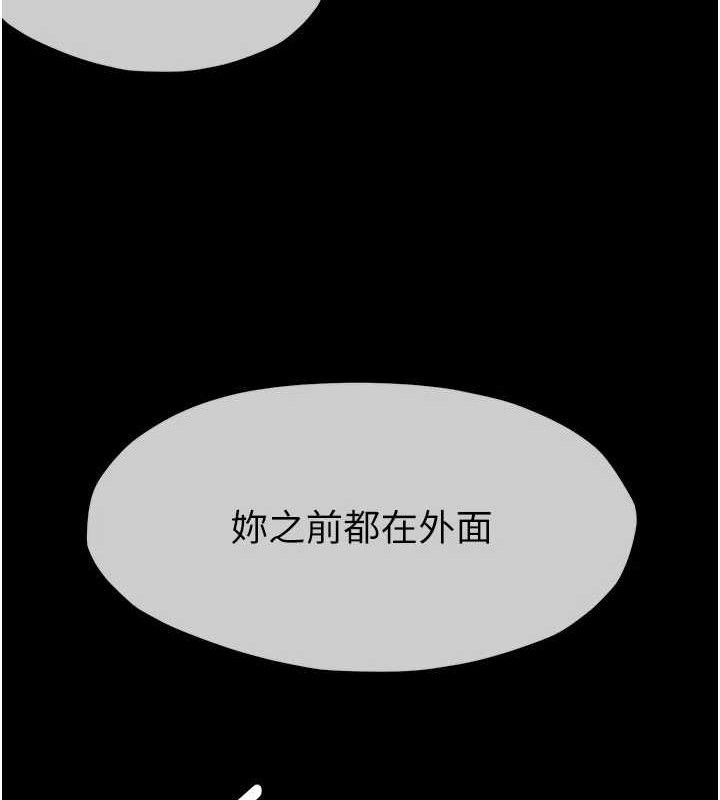 《屍變家園:以身相許》漫画 第3話-美味的處女鮑