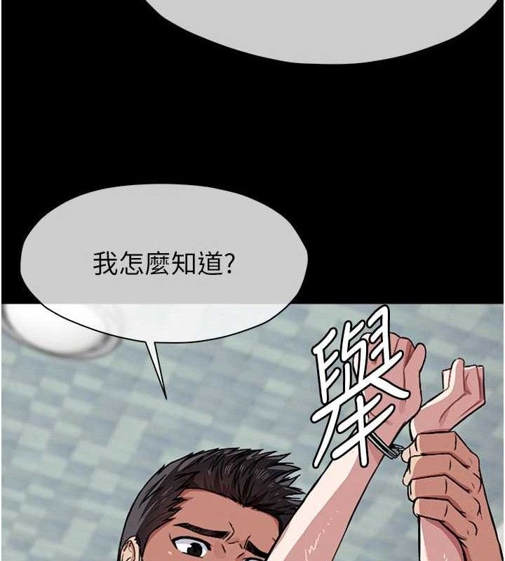 《屍變家園:以身相許》漫画 第3話-美味的處女鮑
