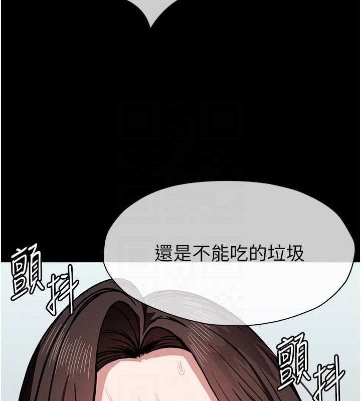 《屍變家園:以身相許》漫画 第3話-美味的處女鮑