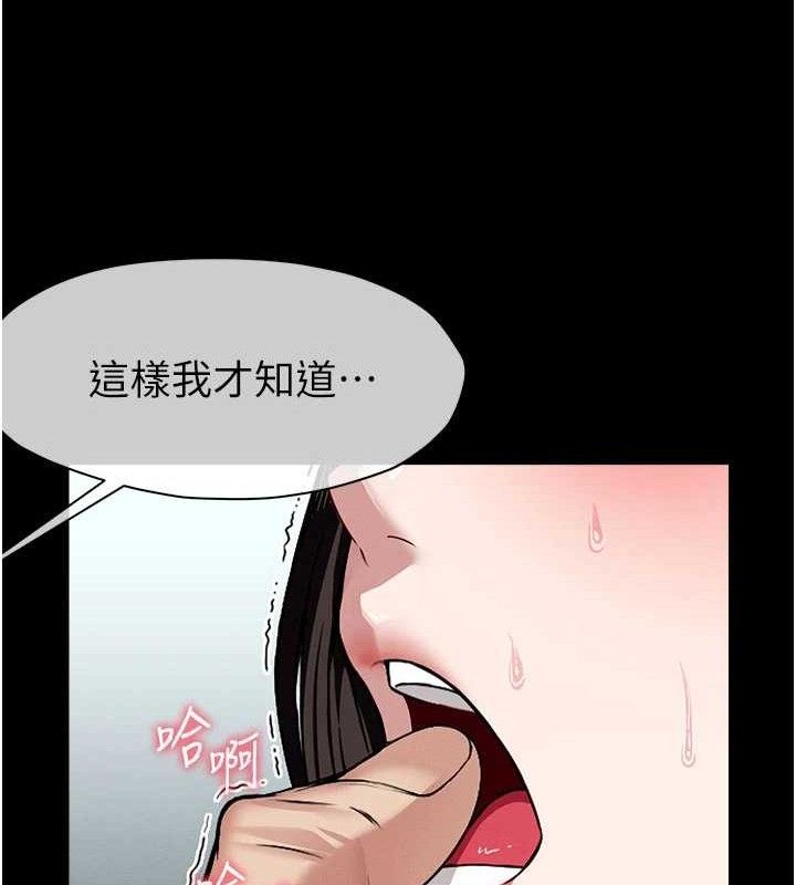 《屍變家園:以身相許》漫画 第3話-美味的處女鮑