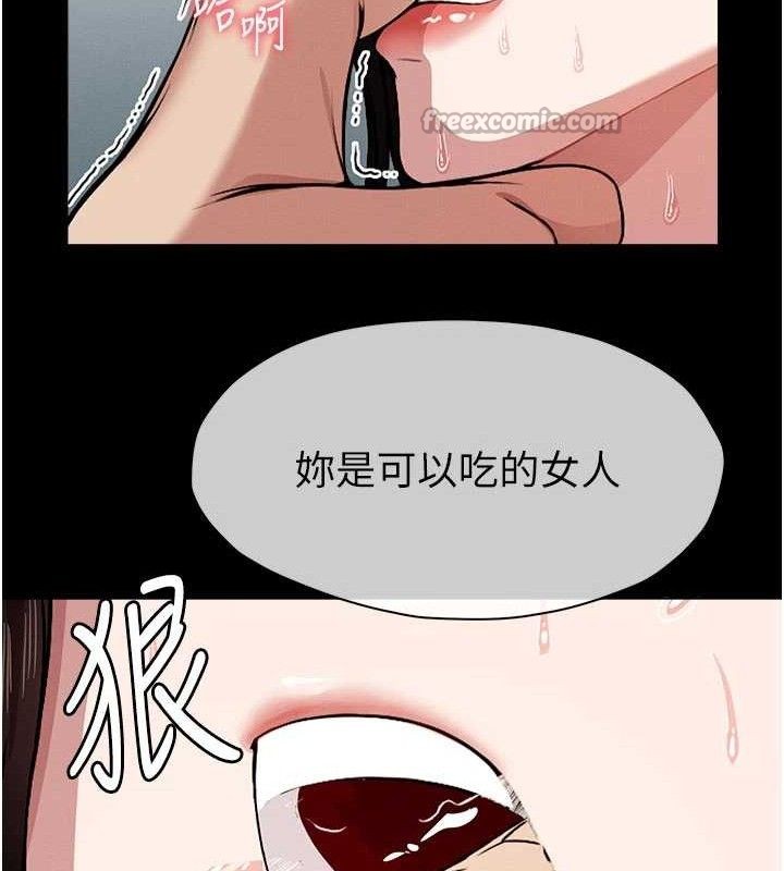 《屍變家園:以身相許》漫画 第3話-美味的處女鮑