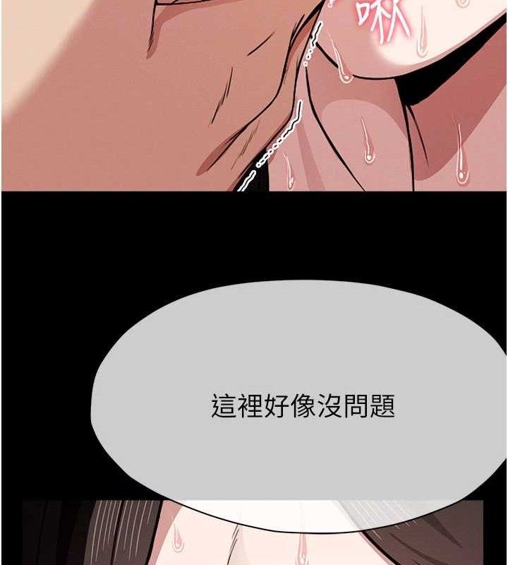 《屍變家園:以身相許》漫画 第3話-美味的處女鮑