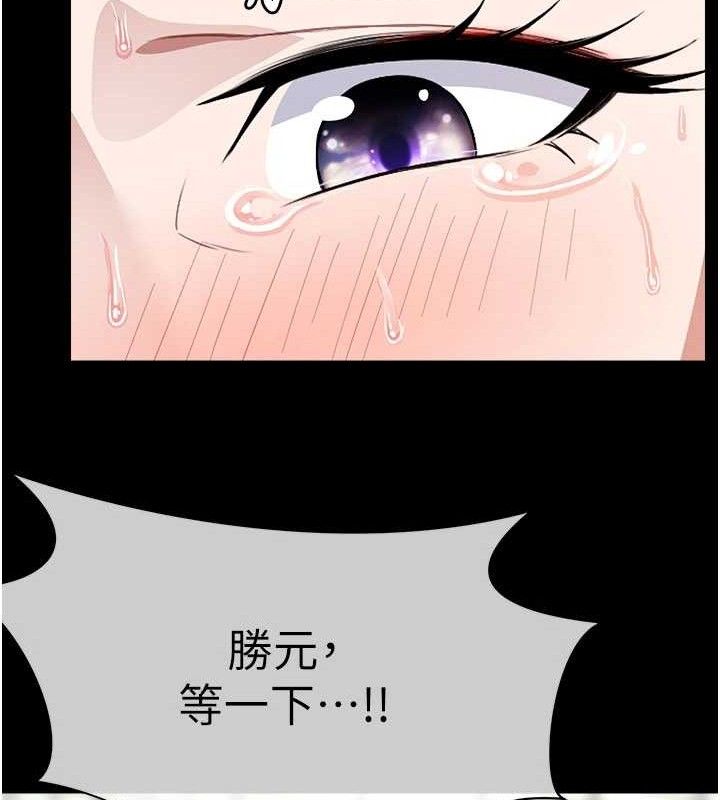 《屍變家園:以身相許》漫画 第3話-美味的處女鮑