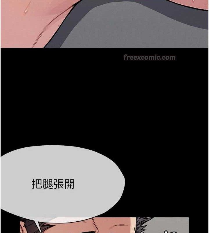 《屍變家園:以身相許》漫画 第3話-美味的處女鮑