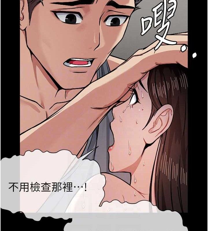 《屍變家園:以身相許》漫画 第3話-美味的處女鮑