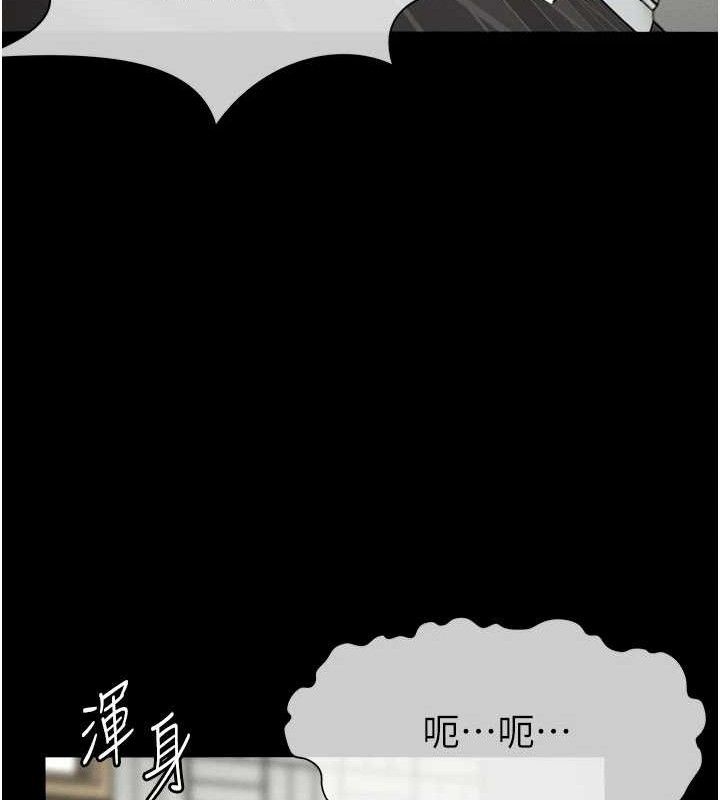 《屍變家園:以身相許》漫画 第3話-美味的處女鮑