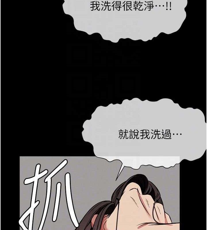 《屍變家園:以身相許》漫画 第3話-美味的處女鮑